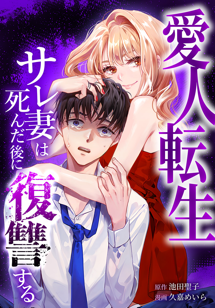 koi_to_cassis's tweet photo. 📢 comic恋とカシス原作ドラマ2作品が #TVer で無料配信中✨

『#極道上司に愛されたら』
『#愛人転生―サレ妻は死んだ後に復讐する―』
第1話から9/21まで順次配信！🍸️

#ドラマ極愛 #戸塚祥太 #千賀健永

👇️甘くて危うい大人なドラマをチェック👀 https://t.co/JG11gwhZEH