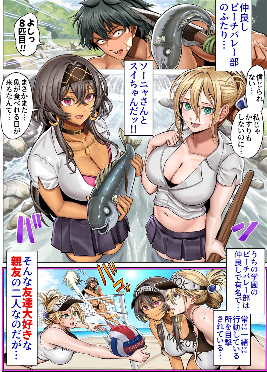無人島遭難ハーレム3 漫画サンプル8