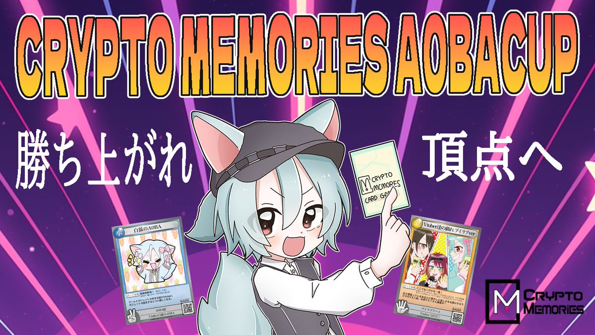 AOBA_RED0822's tweet photo. 🦊今日のおすすめショート動画🦊

#クリプトメモリーズ
◤￣￣￣￣￣￣￣￣￣￣￣ 　
クリメモ公認Vtuberがおすすめデッキ紹介①！🦊#shorts #A0BA
＿＿＿＿＿＿＿＿＿＿＿◢
公式様：@crememo_tcg

▼ショート動画先
https://t.co/Mjp58itDJw https://t.co/GyKkFZGq6N