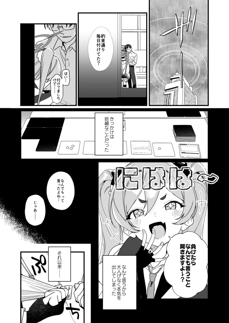 thank_you_pain_'s tweet photo. 1日目 東1 シ-55b 京のごはん
【C108新刊】コユキは乳首責めされたがりっ【ブルアカ】
本番無し♡20ページ全部乳首責め♡
コユキみたいなスレンダーまな板ド貧乳ツインテ生意気ガールは乳首が弱点だって相場が決まってるんです♡
最終的には吸引してイボ手袋×ローションで人生終了させちゃいます♡ https://t.co/iZRefi64n6