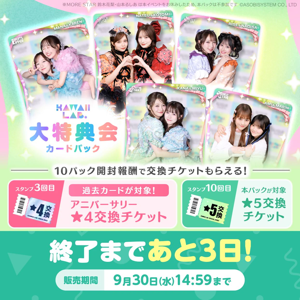 公式】SUKISUKI トレカ for KAWAII LAB. on X: 