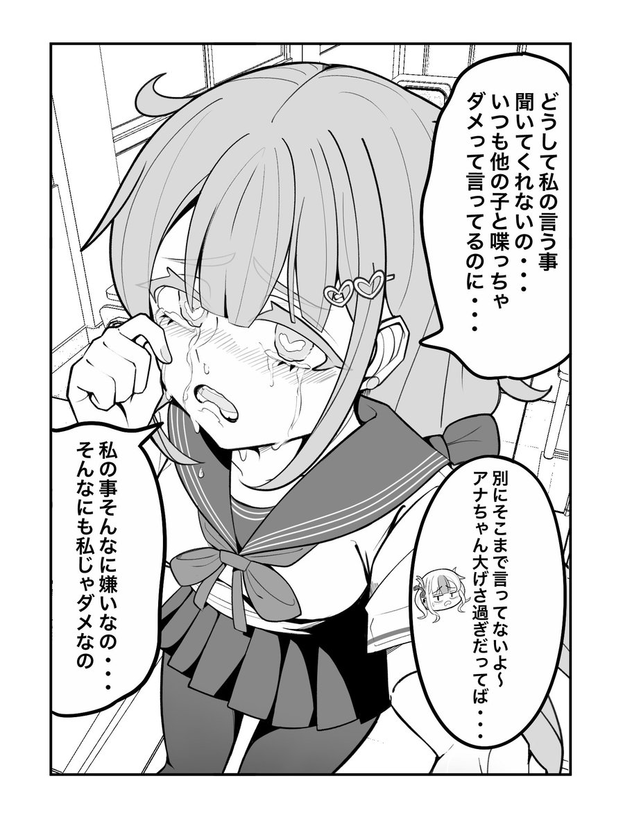 berlin_avocado's tweet photo. #創作百合
お姉ちゃんを取られたくない妹 https://t.co/HIiOj2D0Wt