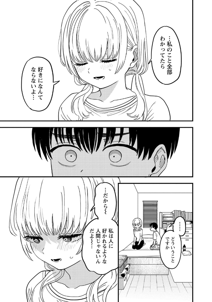 HamelnFilgaia's tweet photo. 『5巻以下で綺麗に終わってるラブコメの中で最強』と謳われる最強ラブコメ作品群の一角が全話無料
（待てば無料込み）
…まあいいでしょう！

自認ミステリアスなお姉さんな女が少年の好き好き連打で完全に壁瓦解する8話まで見て

隣のお姉さんが好き
https://t.co/1xBwcioJgy
https://t.co/eQk2hPjau9 https://t.co/BxzuH8KNeL