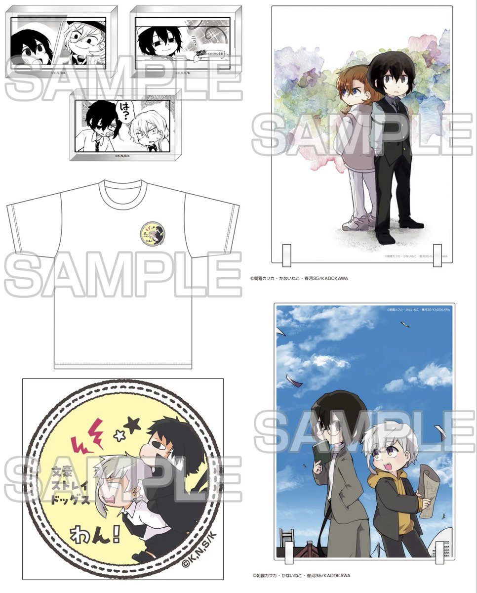 文豪ストレイドッグス8月まで値下げします。 文豪ストレイドッグス8月