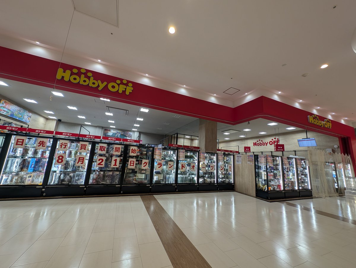 naranchuu's tweet photo. 📢【朗報】8月21日ラスパ西大和に「Hobby OFF」グランドオープン🎊
ラスパにホビーオフができるのは熱い…!🔥
掘り出し物や欲しかったおもちゃ、レアなフィギュアに出会えるチャンスかも🧸🎮
オープンしたら絶対行こーっと🏃♂️💨
#ラスパ西大和 #ホビーオフ #HobbyOFF #奈良県 #新店情報 https://t.co/OCy7yIqt7c