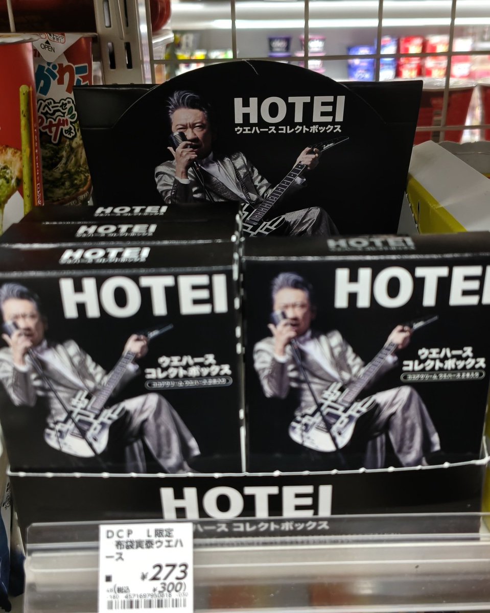 ariroll's tweet photo. 甥と夏の思い出
発売から出遅れるも7店舗目にしてGet
お店の方も親切にアリがとうございました

ロックスターがこんびにでGetできる日が来るなんてね

#布袋寅泰
#ウエハース
#ローソン https://t.co/O9POAYL7pm