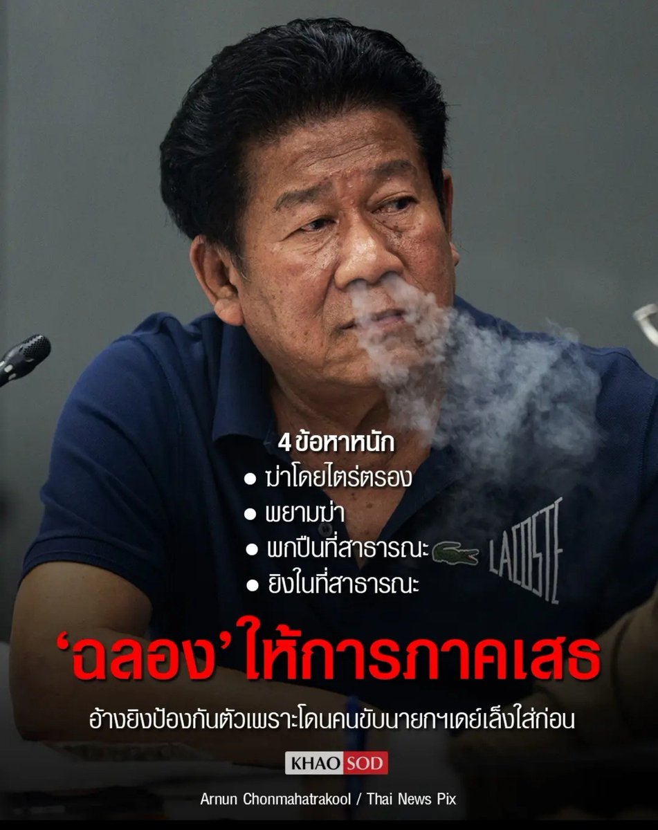 TarotYouuuu's tweet photo. มึง ฟังกูนะ คนแบบนี้ถ้าปล่อยไปได้ กระบวนการยุติธรรมประเทศนี้สิ้นหวังมาก บ้านป่าเมืองเถื่อน คิดจะยิงใครก็ทำได้ตามใจหรือไงกัน เหี้ยมากจริงๆ !!!!!

#อบจนนทบุรี
#โหนกระแส #ฉลองเรี่ยวแรง https://t.co/OyenPBUO0y