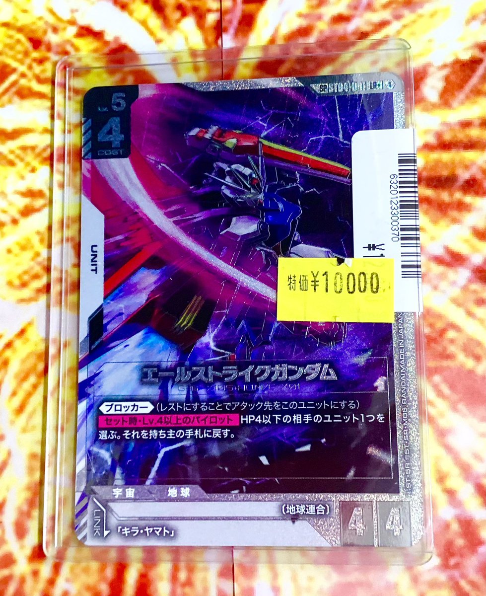 ガンダムカードゲーム 入荷情報】 🗡️『エールストライクガンダム SP