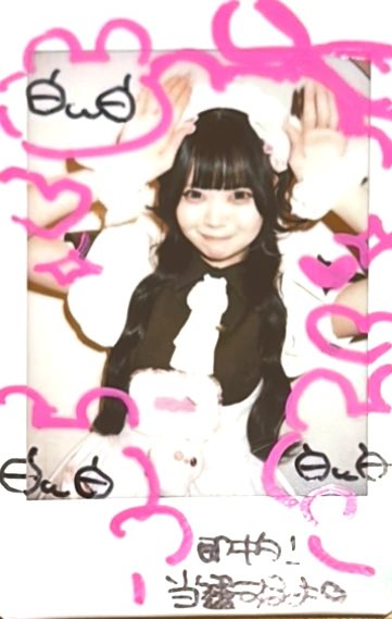 2qOwh's tweet photo. 念願すぎるめろあちゃんチェキ(ᴖ ̫ᴖ  )♪
リボンのとこのピアノちゃん可愛くてとっても似合っててハーフツインも最高に可愛かった♡
めろあちゃんのチェキが欲しかったので本当に嬉しい( ᴖ⩊ᴖ )
忍者はガッツ𛰙᭜𖫴𖫰𖫱𖫳𖫲𖫲𖫳𖫴𖫰𖫱꛰ ᭜𖫴𖫰𖫱𖫳𖫲𖫲𖫳𖫴𖫰𖫱꛰ಣ
誰推しさんだろｵﾘalt https://t.co/F1RdkNZJw0