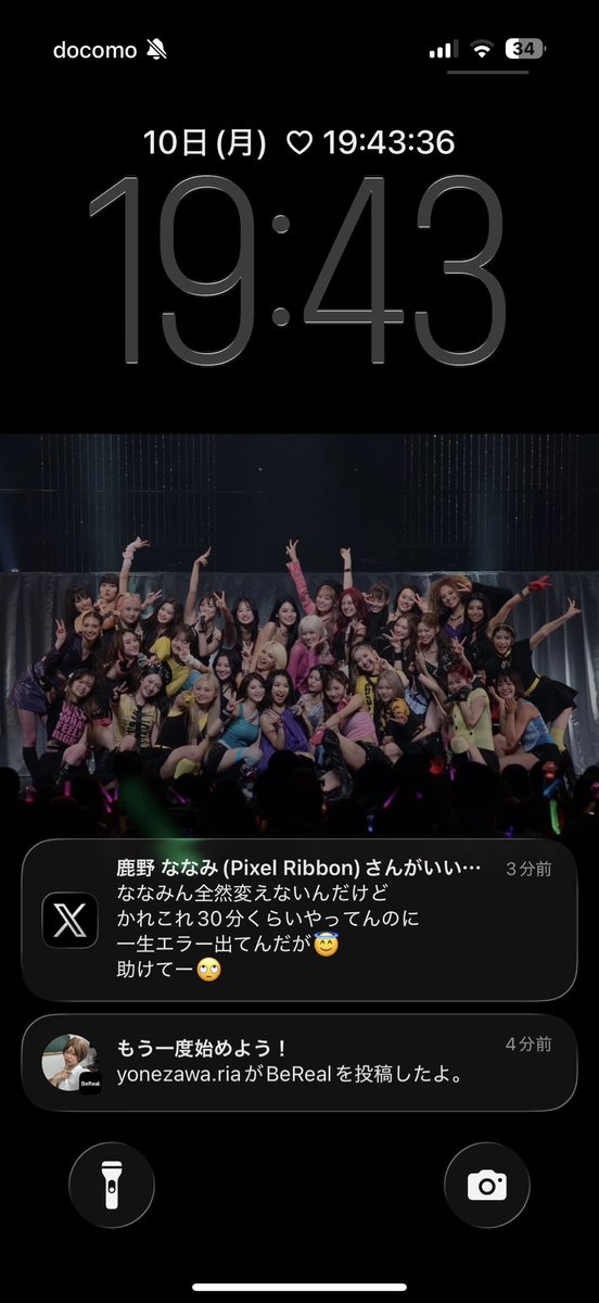 nachagram__'s tweet photo. ずーっと買えないんですが
まじで1時間経つんですけど���
@nanami_pxrb  #かのななみ https://t.co/smo1DJ429r