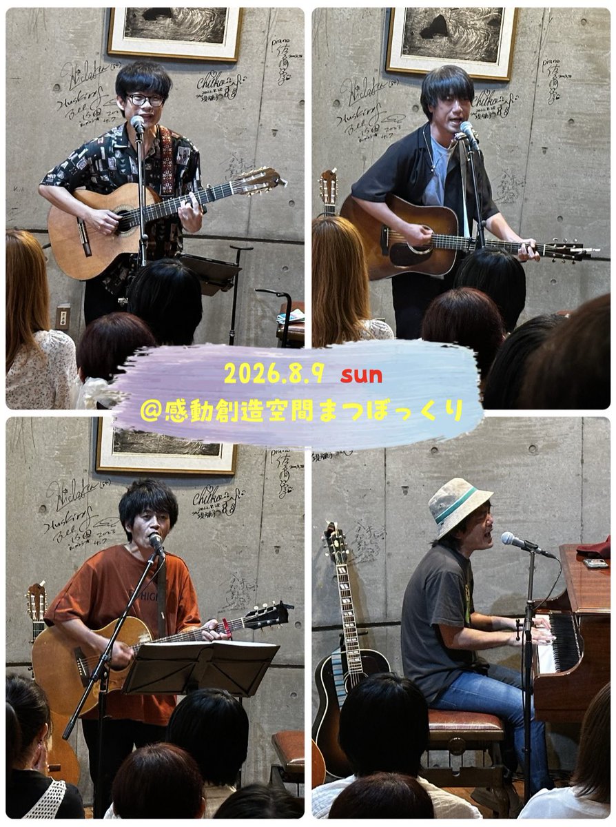 youko_dora's tweet photo. ナカノアツシ #47ツアー の栃木編とまつぼっくりでの栃木編後夜祭。
なんだか人生のご褒美みたいな週末でした。
この2日間で関わってくれた皆さまは音楽も人もとにかく素晴らしくて優しくて、ずっと涙が出そうでした🥲
感謝してもしきれないので、これからも恩返ししていきます。

ありがとう😊 https://t.co/Yj2nVUiFUJ