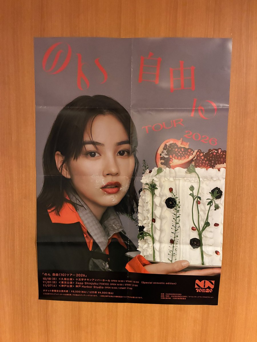 senpooky's tweet photo. ホテル羅賀荘にて #のん1020 https://t.co/AnzpQRBjom