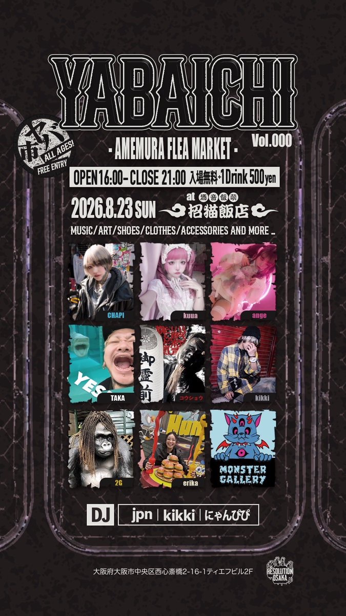 JPN_nnnnn's tweet photo. いつぞやぶりのDJで出撃なんだよなあ

YABAICHI   Vol.000
-AMEMURA FLEA MARKET-

【開催日時】
2026年8月23日　（日）
OPEN 16時　CLOSE 21時
【入場料】
FREE ＋ 1D（500円）
【開催場所】
招猫飯店
大阪府大阪市中央区西心斎橋2-16-1ティエフビル2F https://t.co/U8iftMIST9