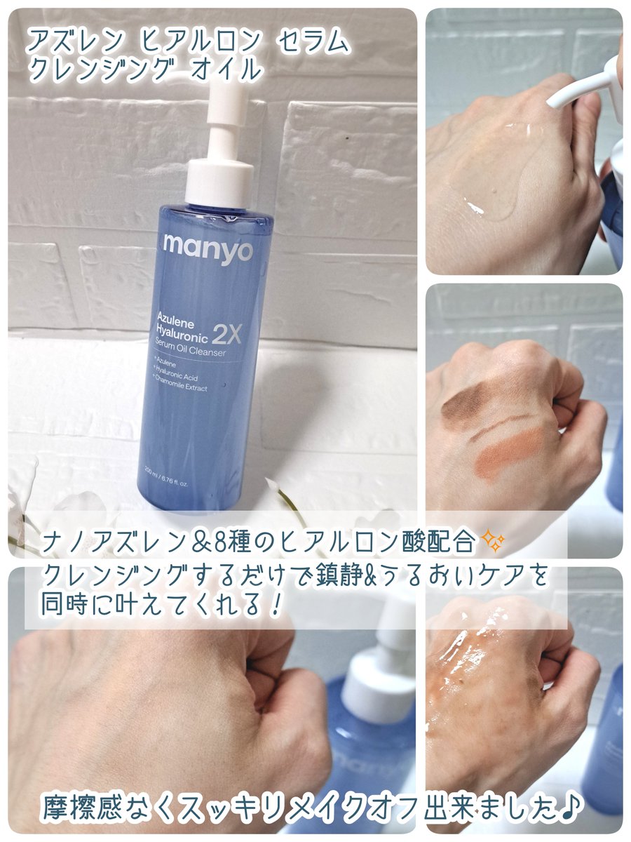 cotonaga39's tweet photo. manyo様よりいただきました✨
【PR】
アズレン ヒアルロン セラム クレンジング オイル
アズレン ヒアルロン ジェリー クレンザー

オイルはさらりと軽く、摩擦感なくメイクをすっきりオフ◎✨
クレンザーはプルプルのジェル状でカプセル配合✨

#manyo #マニョ #クレンジング #毛穴ケア #メイク落とし https://t.co/yHX4EN2xt2