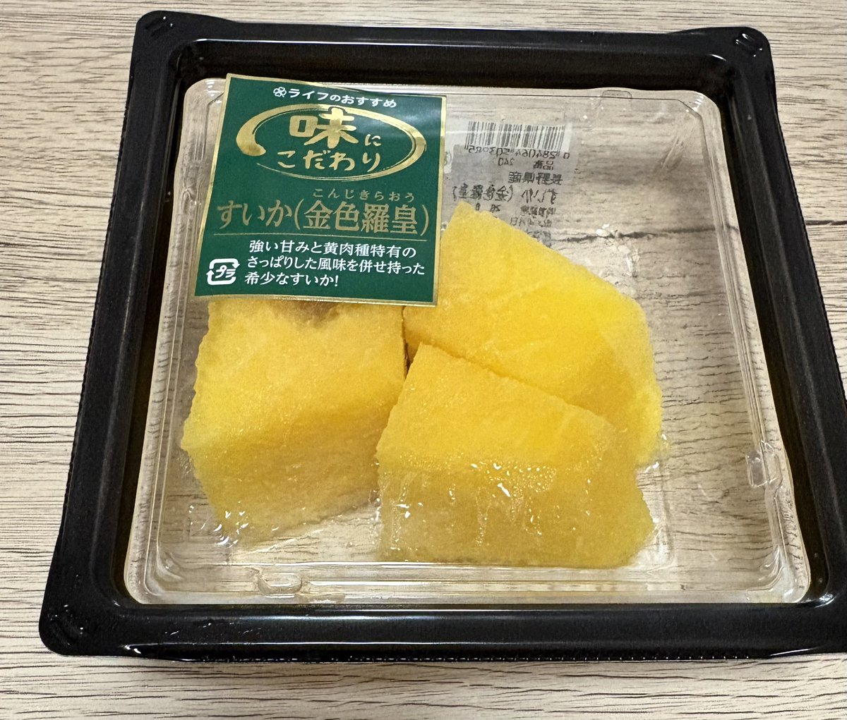 hikaru_cake's tweet photo. お盆休み入ったど！って事で高い🍉を買ってみた！（4カットで400円超え）
名前も凄いからどんなもんや！って思ってたけど今年は黄色🍉で失敗してるからな…
これで美味しくなかったら今世で黄色🍉はもう買わない🤪 https://t.co/mtLi5yy63n