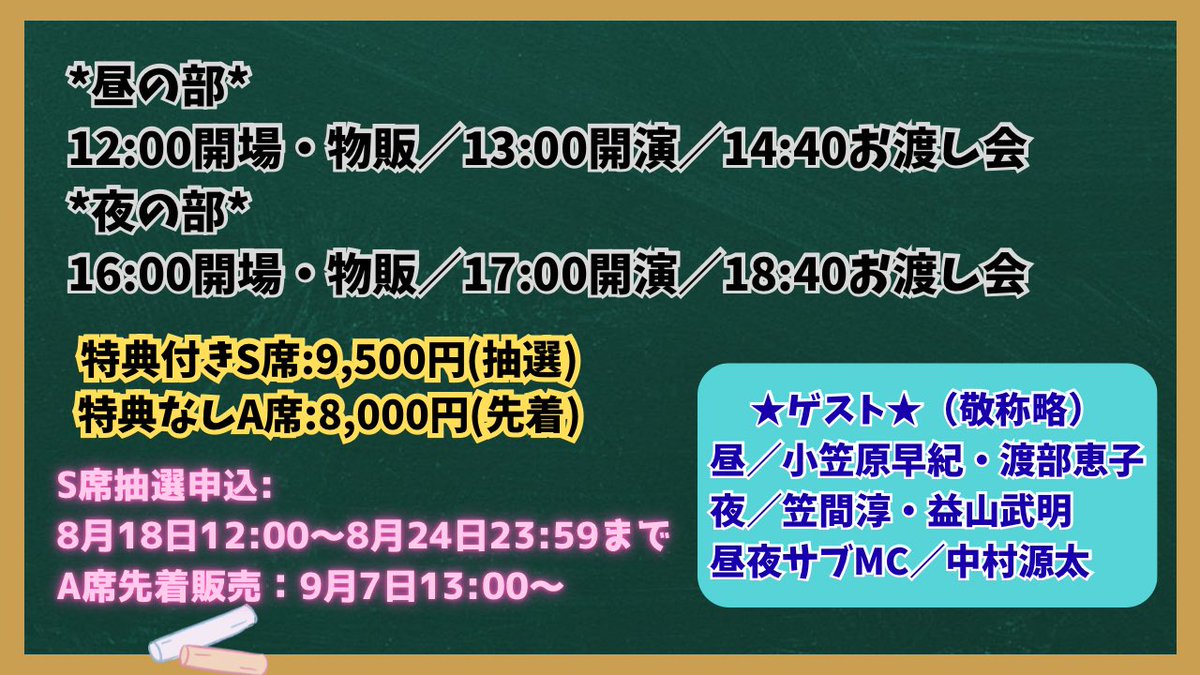 yuka_s1113 tweet picture