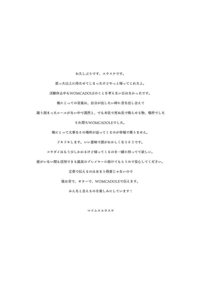 WOMCADOLE's tweet photo. 【活動再開のお知らせ】

9/6(日)に開催されるSave the Birthdayよりバンド活動を再開いたします。 https://t.co/UwhD8Pjpoy