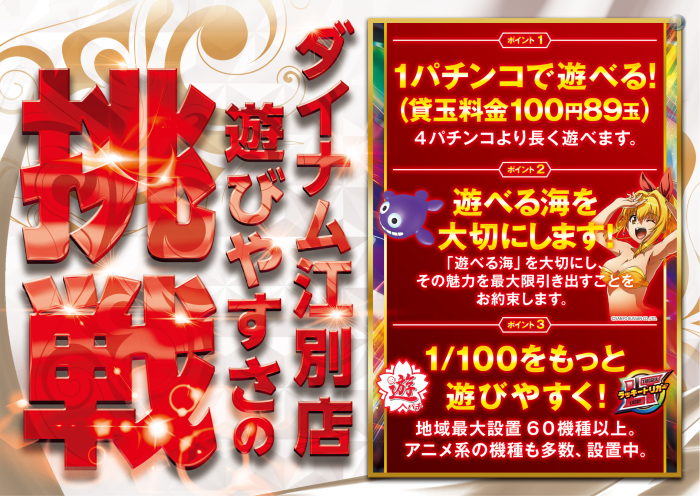 dynam_00037's tweet photo. 暑い日が続いております😅

これからお墓参りされる方も多いのでは？
熱中症には充分ご注意くださいm(_ _)m

話は変わりまして。。。。
江別店はたくさんの1/100機種を取り揃えております。
お盆期間にゆっくりまったり遊んでみては？？

明日も朝9時開店です👍

＃ダイナム
＃パチ
＃スロ
＃江別 https://t.co/Y3stU8wQgo