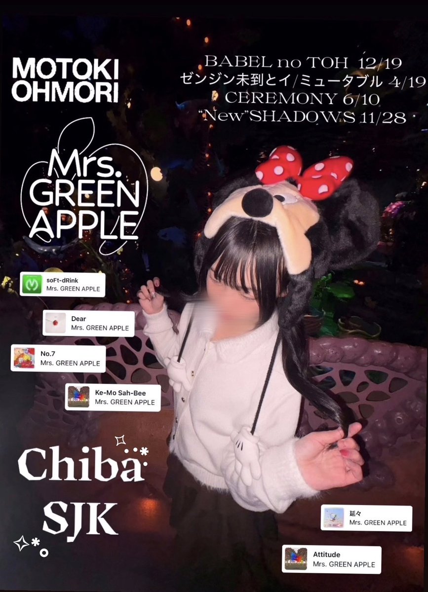 Dear_mga216's tweet photo. new🏷️🍏
♬.*ﾟターコイズの光の奇跡を纏って
                               「強く誓う愛みたい」♬.*ﾟ
関東/09(10)

next…SHADOWS 11/29
SHADOWSに向けて合致できるくらい仲のいいお友達が作れたら嬉しいです✨💓
 #MrsGREENAPPLE 
 #ミセス好きな人と繋がりたい
 #ミセス好きと繋がりたい https://t.co/t5dVJMpL45
