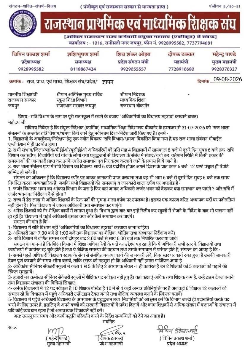 SarkariSchool_'s tweet photo. चतुर्थ श्रेणी कर्मचारी की ड्यूटी रात्रि लगाए तो प्रिंसिपल को। दिक्कत नहीं और खुद की महीने में चार दिन लगा दे तो समस्या
#चतुर्थ_श्रेणी_कर्मचारी #प्रिंसिपल https://t.co/BZqGLh5T2L