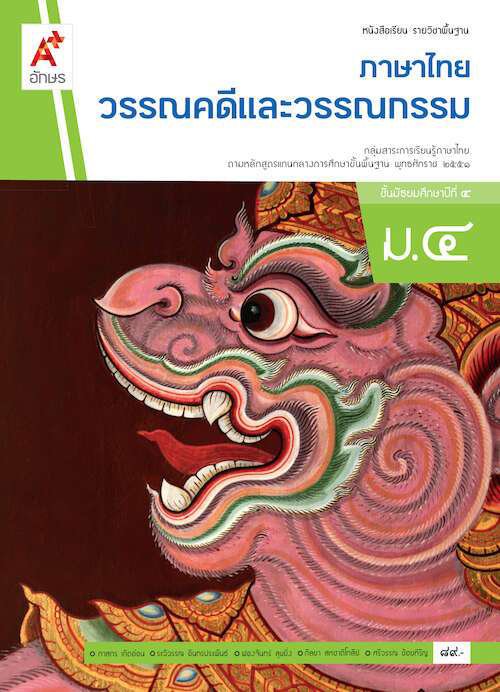 iamJessic4Dar6y's tweet photo. ไม่มีใครจ้างกรุมา PR ทั้งนั้นรามเกียรติ์อยู่ในช่วงชีวิตของคนไทย ตั้งแต่หน้าปกหนังสือเรียนวรรณกรรม ละคร(เรตติ้งสูงมาก)อนิเมชั่น คนไทยโตเติบตอนมากับสิ่งนี้จริง ๆ เป็น Main stream ของคนไทยด้วยซ้ำ ชื่อถนน &amp; กษัตริย์ไทยยังล้อกับชื่อตัวละครในรามเกียรติ์เลย จากลูกพระศิวะ(สาเหตุที่ไปดู) https://t.co/awrXqfUN0u