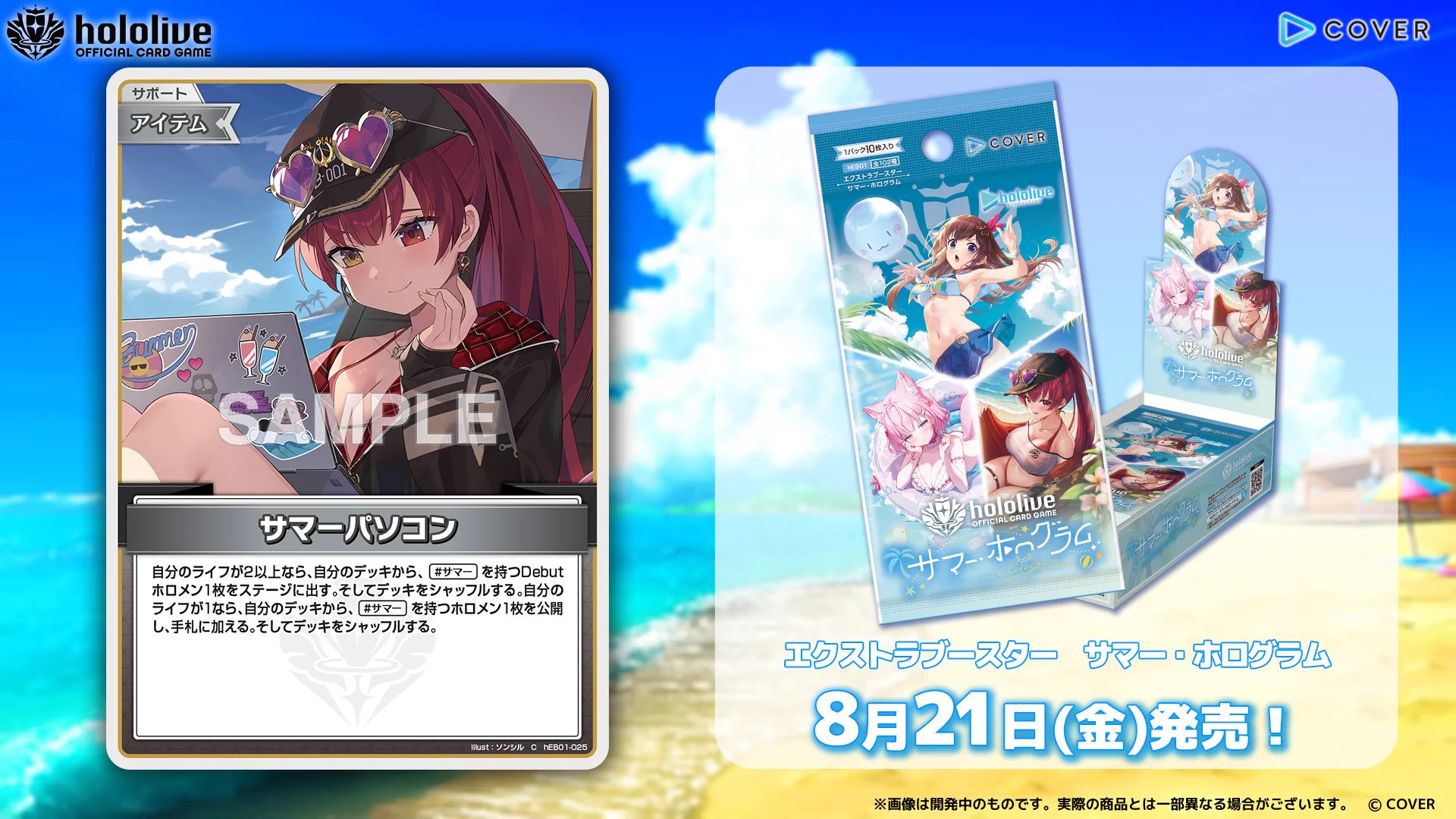 hololive OFFICIAL CARD GAME【公式】 sur X : « 【 #ホロカ カード