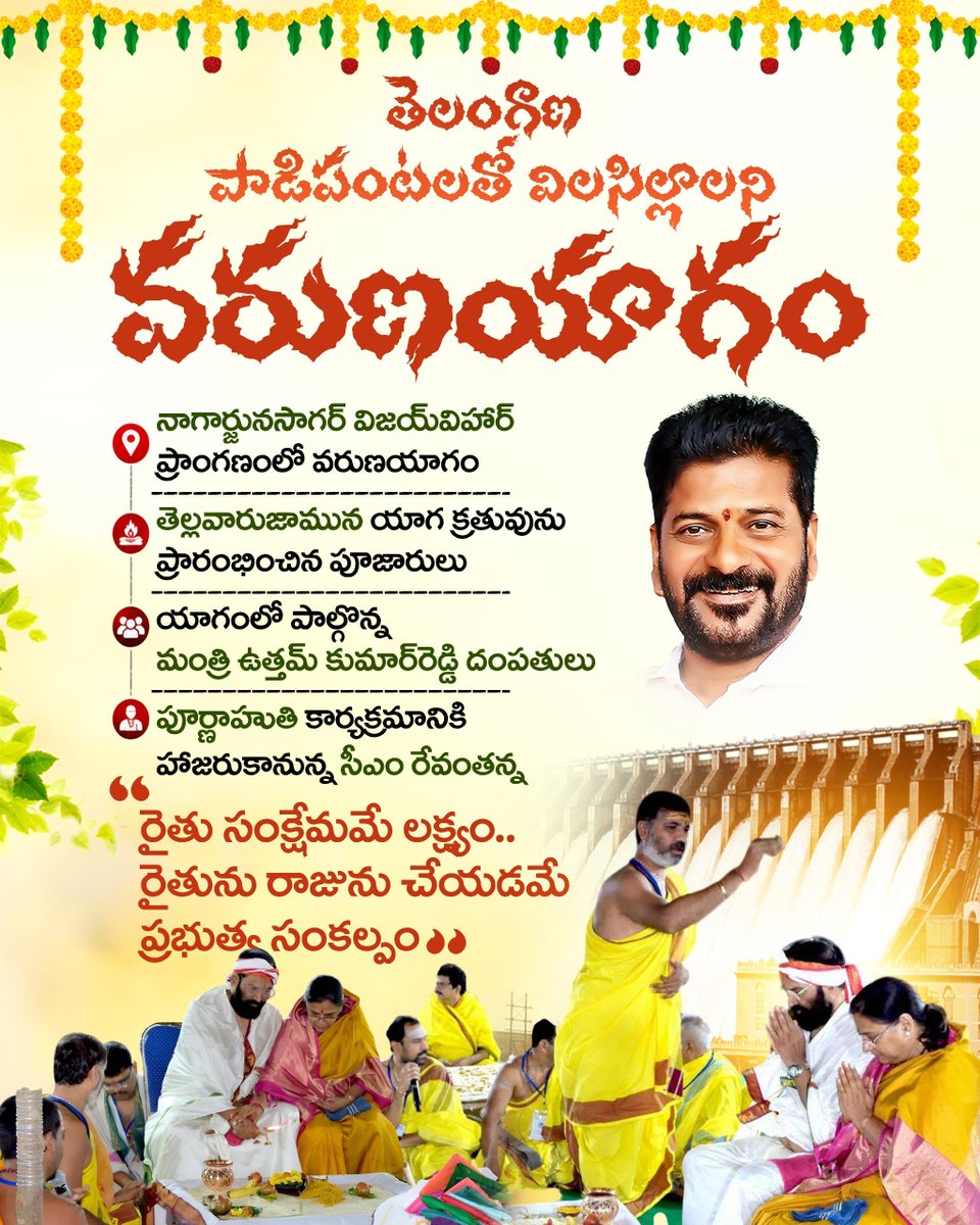 TGCMO_Unofficia's tweet photo. తెలంగాణ పాడిపంటలతో విలసిల్లాలని వరుణయాగం

@INCTelangana  @revanth_anumula  @UttamINC  

#congressfortelangana #varunayagam #varunadeva #rainsintelangana #telanganafarmers https://t.co/VyBIiSocJy