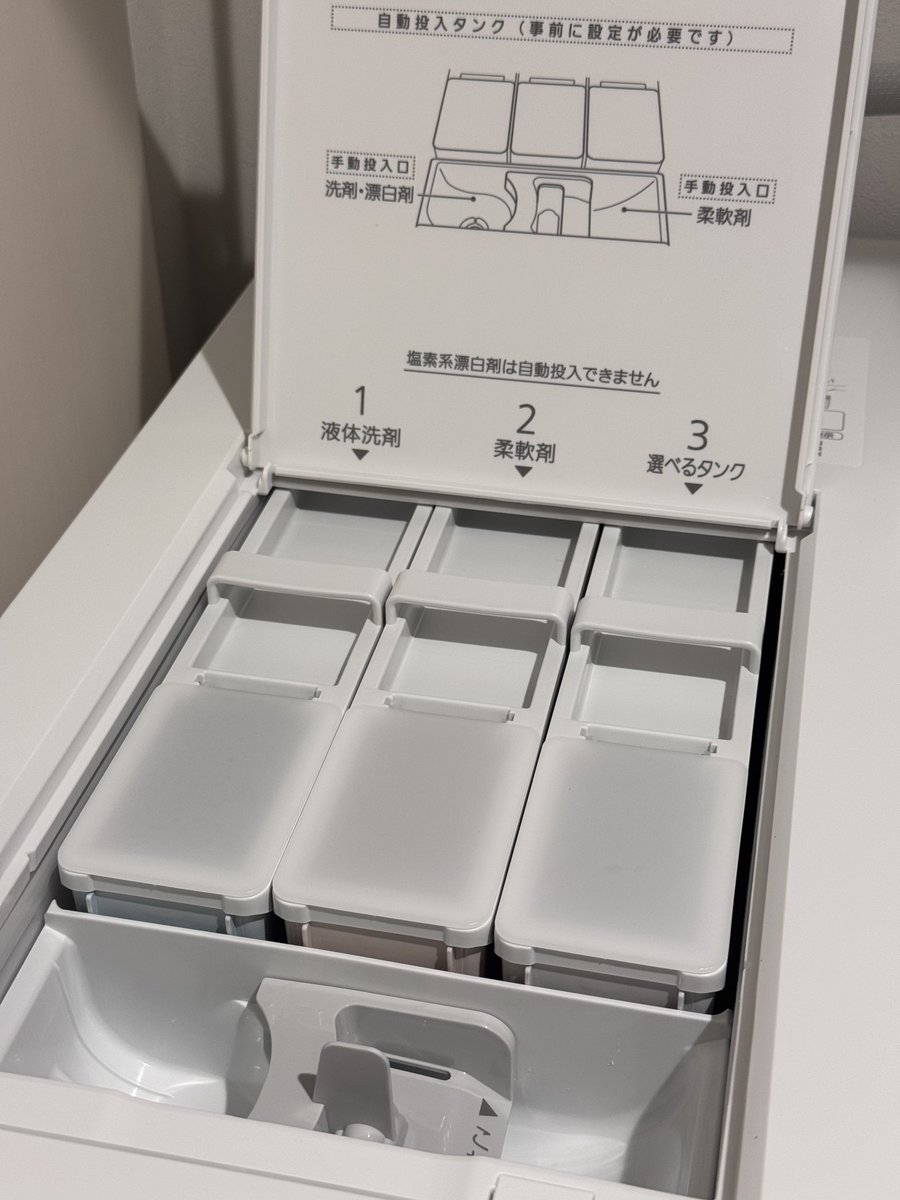 kun7pa's tweet photo. 洗濯&amp;乾燥にかかる時間が今までの半分以下になって感激。あと、自動投入は確かにめっちゃ便利、もう無しに戻れなさそう https://t.co/15oUqjnsZ5