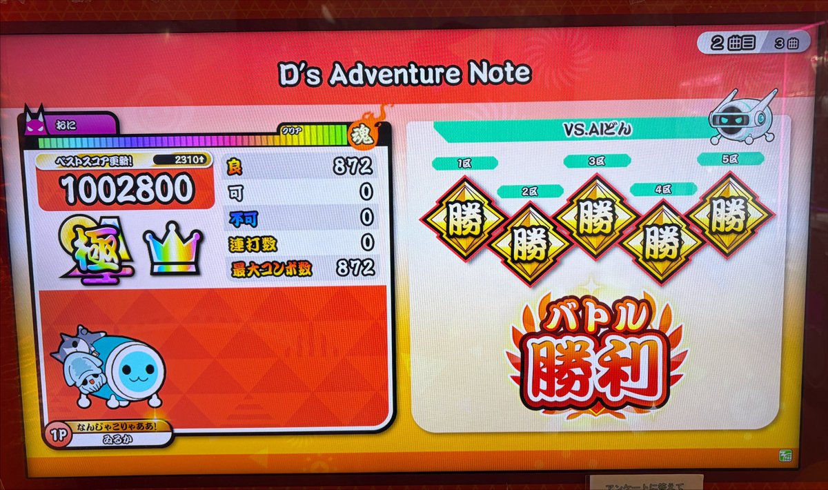 irukadoooon's tweet photo. 【固定更新】
主に埼玉と東京で太鼓しばいてる限界看護師です！今年の3月に復帰しました
今作名人を目標に頑張っております💪
見かけたら是非声を掛けてください！一緒に太鼓しばきましょう👍🥁💥
フレンドもどなたでも募集しておりますのでご気軽にどうぞ〜
#太鼓の達人
#ドンだーと繋がりたい https://t.co/kRdZA2ymbR