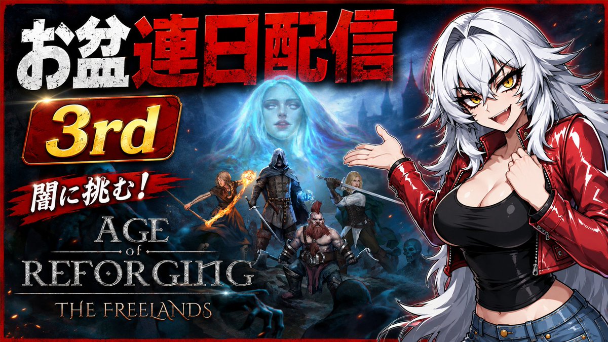 KaranVtuber's tweet photo. 配信告知～

本日20時より、 オープンワールドファンタジー
「Age of Reforging」で遊んでいこうと思います！！

#カラン隊長出撃中 #Vtuber #AgeOfReforging #Aiart #わくら場
https://t.co/l9GOACOm3d https://t.co/Xdhr5TatlO