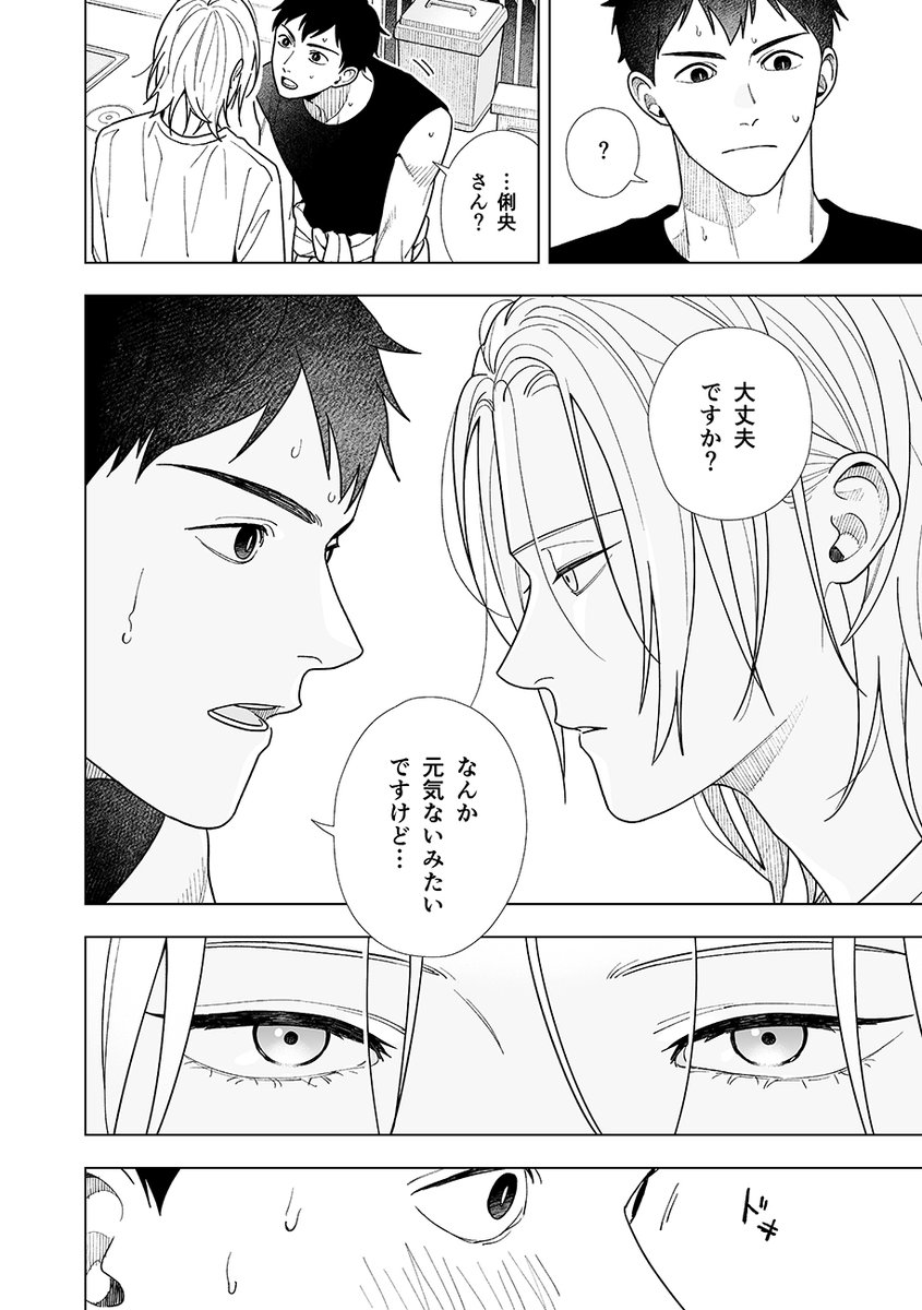 kagis_'s tweet photo. ハニーミルク vol.109配信
『#谷中宵待風味』第二話
単話配信始まりました

どうぞよろしくお願いいたします！ https://t.co/sSX68rk1NS