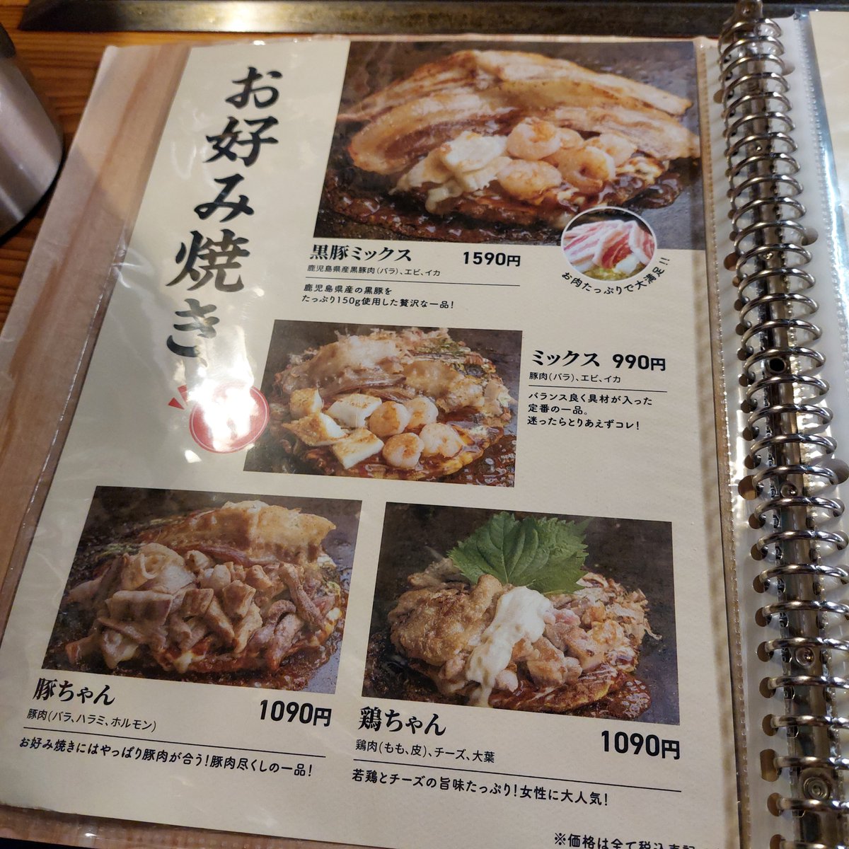 ichizu65's tweet photo. 今夜は鹿児島の有名店 #満月のお好み焼 天文館店でお好み焼きを😋🍺
鶏肉や鶏皮たっぷりの「鶏ちゃん」と定番の「ネギすじこん」にした

このお店は裏返しから仕上げまでをタブレットの指示に従ってお客さん自身が行う半セルフ方式なんだよね
生地とか全体的な感じは大阪の家庭風が近いかな
#ゆーりら https://t.co/oJYaMU8wxJ