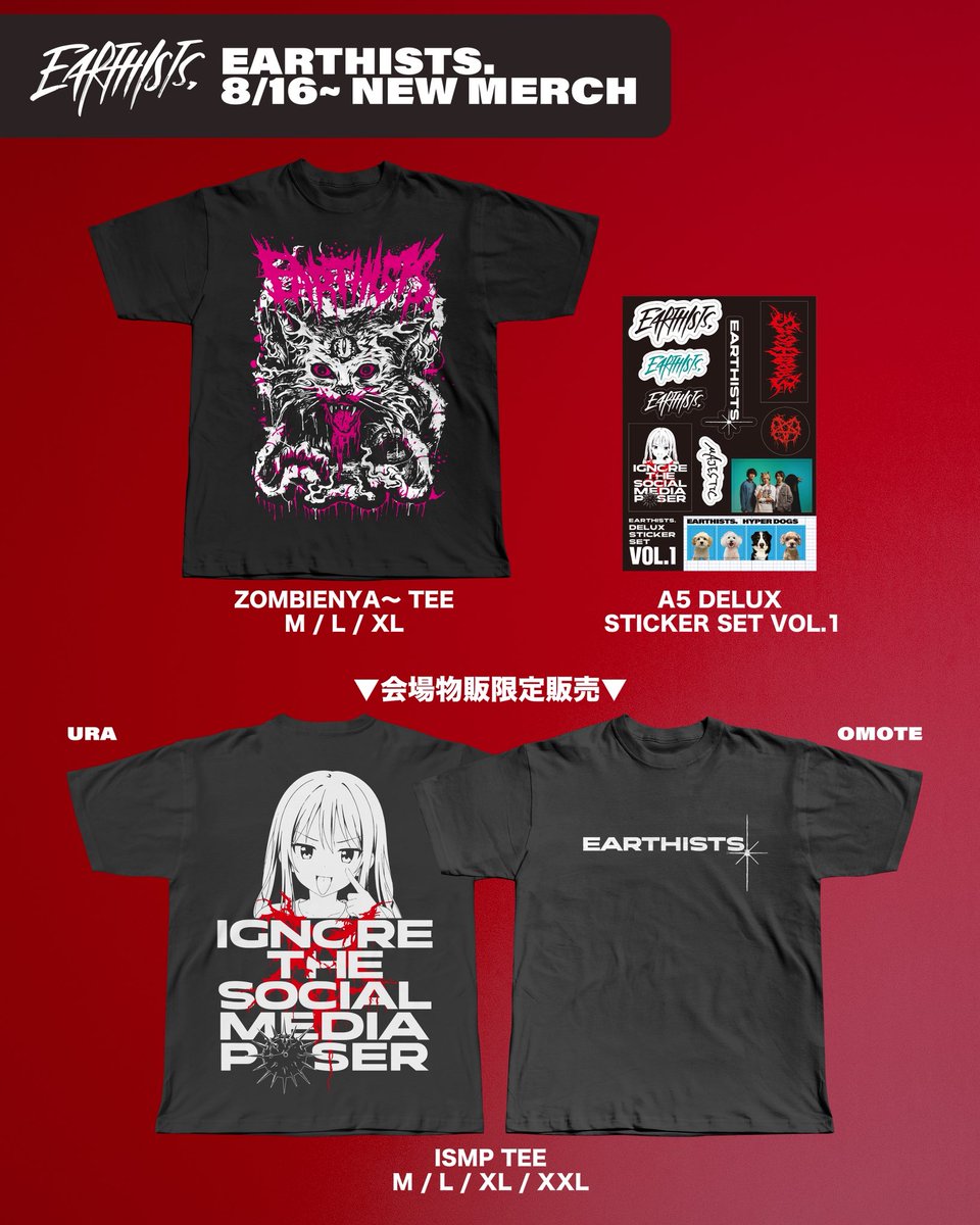 EarthistsJP's tweet photo. ⛓️🖤NEW GOODS🖤⛓️

8月16日の大阪GORILLA HALL公演からEarthists.の新しいグッズを販売開始🖤

会場物販限定販売TEEに復刻デザインのNEWカラーTEE、そして初のステッカーシートが登場❣️

みんなゲットしてね🖤 https://t.co/Jvv9rf9sDm
