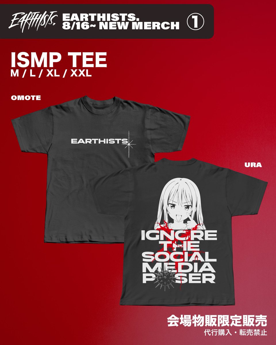 EarthistsJP's tweet photo. ⛓️🖤NEW GOODS🖤⛓️

8月16日の大阪GORILLA HALL公演からEarthists.の新しいグッズを販売開始🖤

会場物販限定販売TEEに復刻デザインのNEWカラーTEE、そして初のステッカーシートが登場❣️

みんなゲットしてね🖤 https://t.co/Jvv9rf9sDm