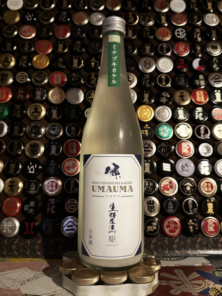MiN__aMi85's tweet photo. 六月でもとても元気😃

#日本酒 
#日本酒好きと繋がりたい 
#生粋左馬  駆

相変わらずシュワシュワです。
出して少し置いといたのですが、だいぶ��き出しそうでした🫧
ぬるくなるとちょっと苦味が出てドライになる気がします。冷酒の方がバランスいいかな。 https://t.co/kJOMVpcwyN