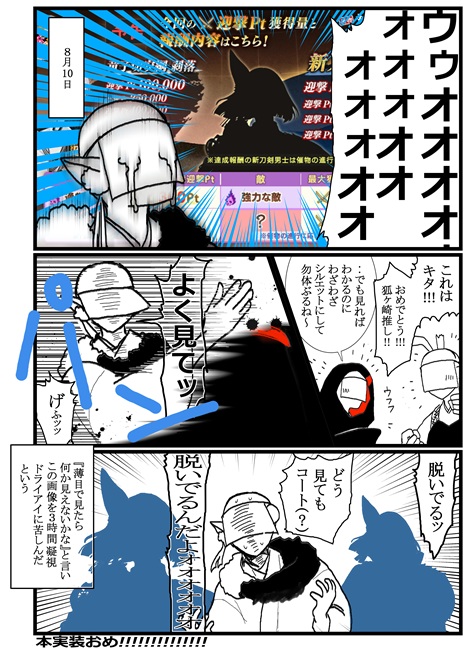 sket179dance's tweet photo. キタキタキタキタ https://t.co/DVDrBPS3au