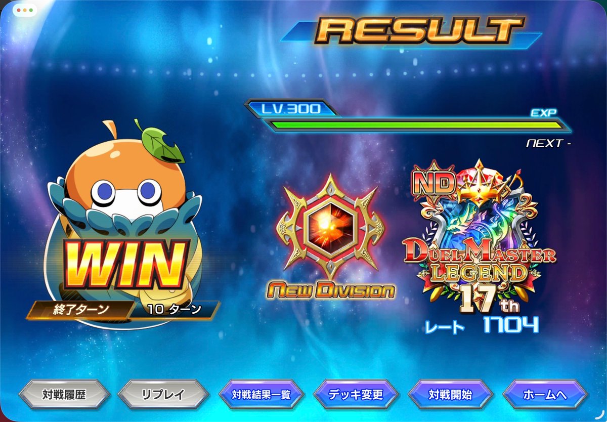 17魂成功！ このゲームで初めての17 使用デッキは5cゼニス天門です