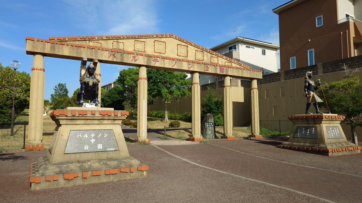 ReoTra810's tweet photo. 大阪府との県境近くにある和歌山市のふじと台には、パルテノン公園という古代エジプトや古代ギリシャ風のオブジェが建つ��園がある

そんなふじと台からは、和歌山市内を一望出来るスポットがある https://t.co/BbGXfz2pPT