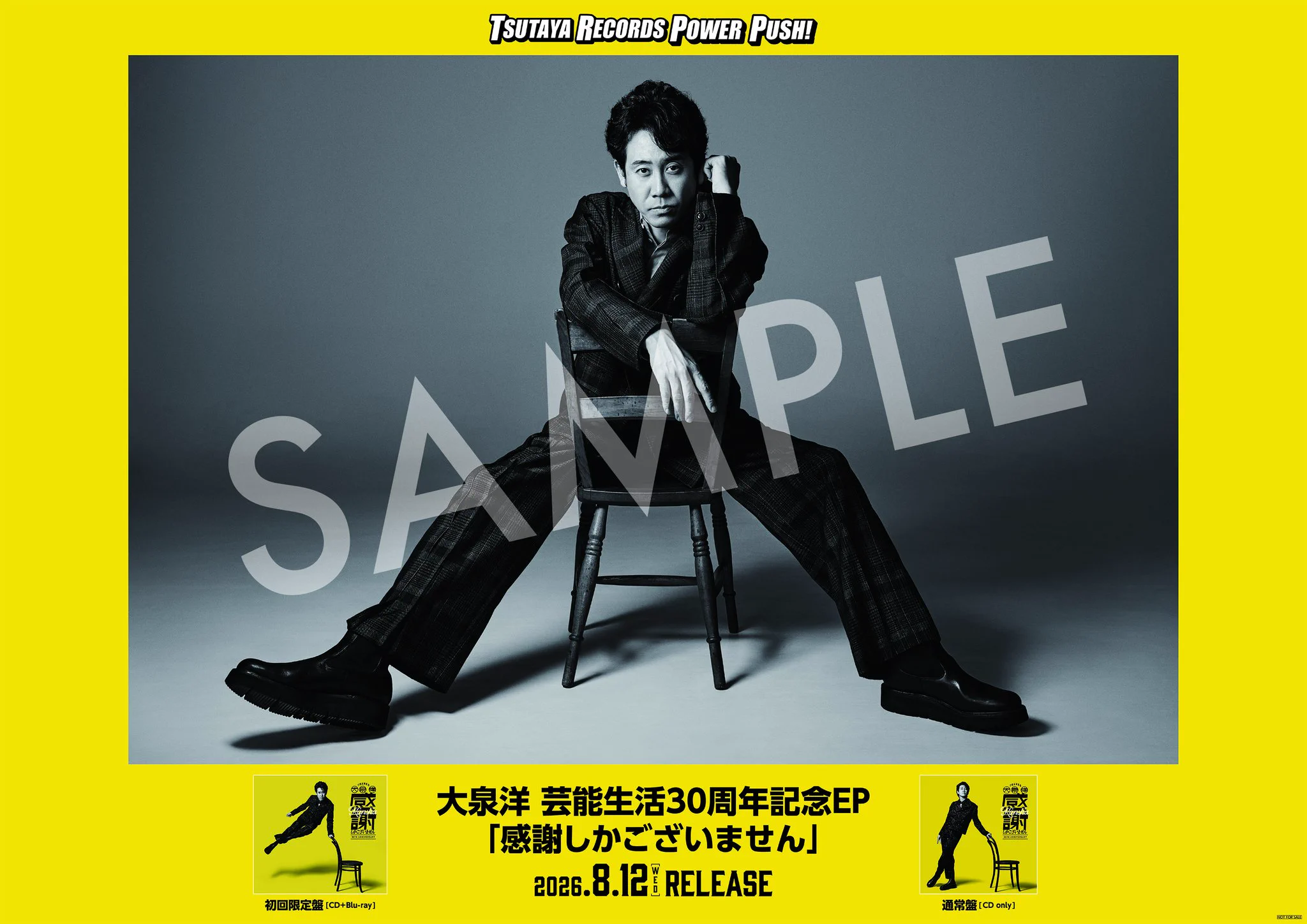 幕張 蔦屋書店 CD／DVD on X: 