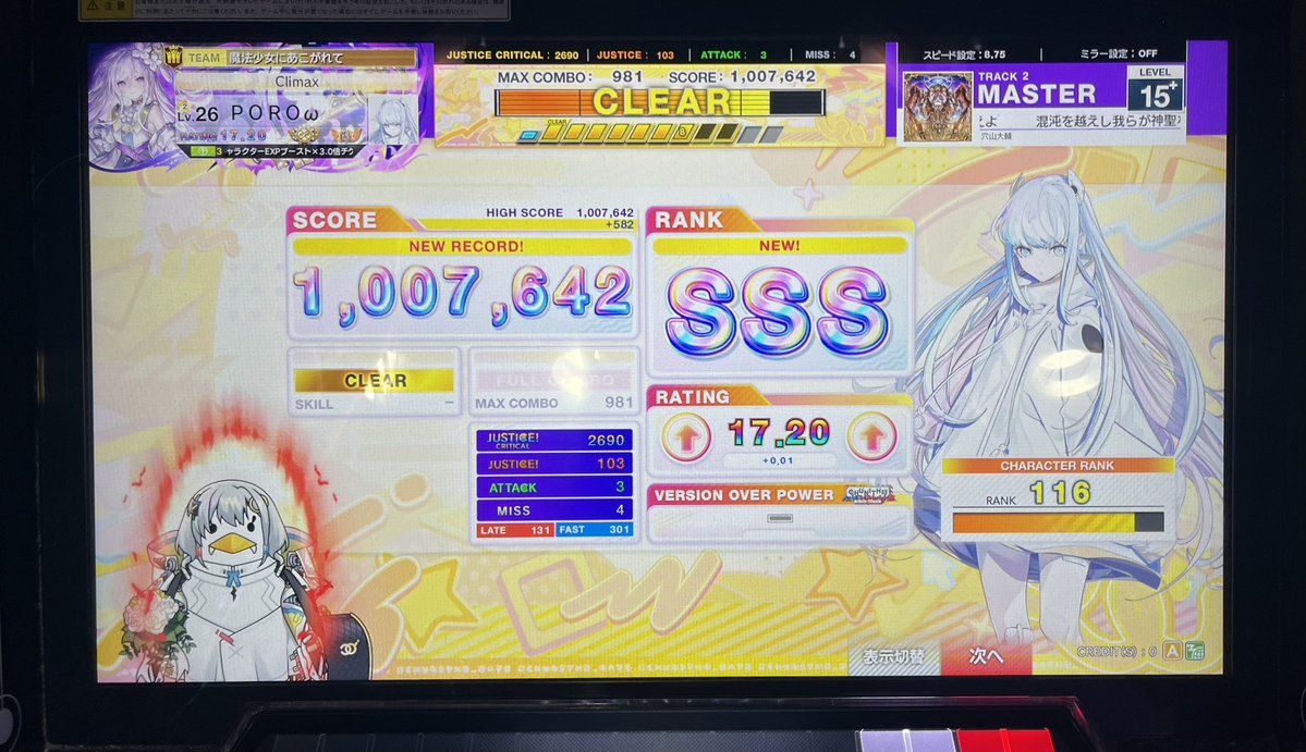 PORO514's tweet photo. 混沌　SSS行けました✨✨
体力ついて伸ばせる譜面になりました😆
15+ 鳥達成17曲目‼️ #チュウニズム https://t.co/YY39YQ3ZY2