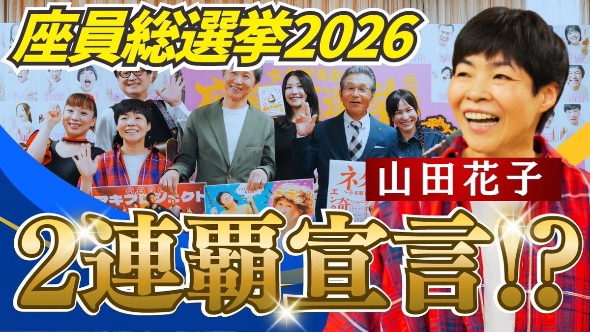 shinkigeki1's tweet photo. 📣🌟吉本新喜劇の「今」をお届け！

寛平GMを筆頭に、
吉本新喜劇メンバーが集合🙌✨

毎月恒例の【月例会見】を開催しました🎤🌻

ここでしか聞けない⁉️
新喜劇の最新情報や、メンバーたちの楽しいトークも盛りだくさん🤣👏

👇月例会見の模様はこちら🎬
https://t.co/zYJH4Ta1Cu https://t.co/KAaqq7wNMV