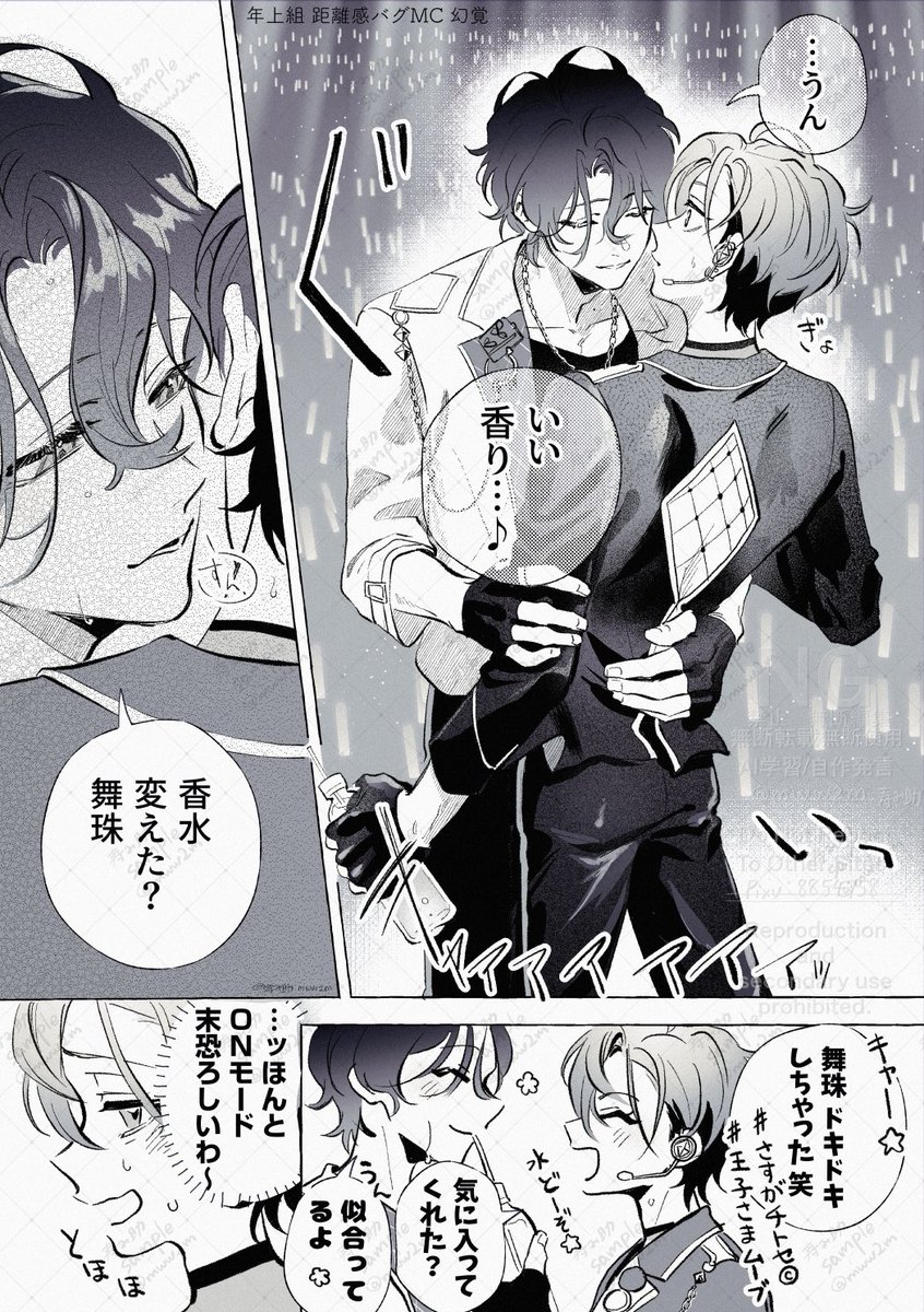 mww2m's tweet photo. 🍫の距離感バグMCが見たい幻覚
年下組、年上組 https://t.co/ijOWHguYVM