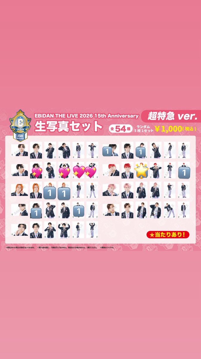 hapiy05's tweet photo. @tnlpxf リプライありがとうございます。
🌟のタクヤくんまだ交換可能となります。可能でしたらお借りしました画像に🌟をつけさせていただいたお写真と交換していただきたいです。
ご検討���ろしくお願いいたします。 https://t.co/NIyM8IGb1e