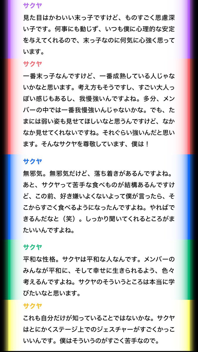 Fujinaga_Sakuya's tweet photo. 老若男女問わず、人として尊敬できる人が好きだからさくちゃんが大好き💕 https://t.co/KerfWDDTFA