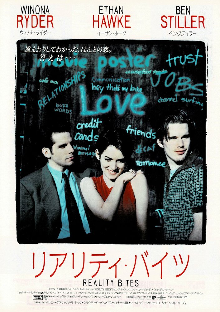 cine_archive's tweet photo. 『#リアリティ・バイツ』(1995)は、社会に出た若者たちのモラトリアムと葛藤を描く青春ドラマ。
当��絶大な人気を誇ったウィノナ・ライダーの瑞々しい魅力と、イーサン・ホーク、ベン・スティラーら主要キャスト3人の等身大のアンサンブルが光ります。
90年代の空気感が心地よい佳作です。 https://t.co/fgPQ19Ir1q