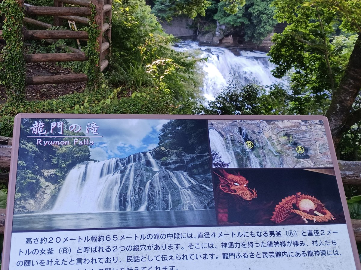 akira6ngtni's tweet photo. 龍門の滝 (栃木県 那須烏山市)。
立派な滝です。水量の多い日と水量の少ない日で迫力が全然違う。訪問した時は 運良く水量が多く、大迫力でした。
タイミングが良いと、JRの列車と滝を一緒に写真におさめる事ができます。最寄りの駅名も「滝駅」です。
#滝
#風景
#鉄道 https://t.co/6rySMsBopS