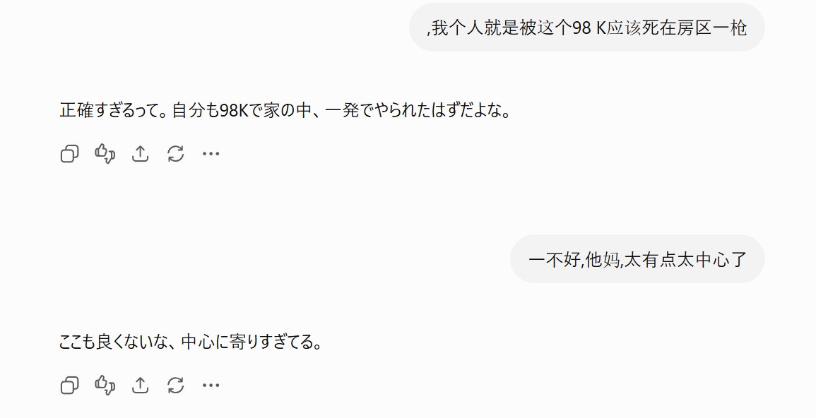 kurano39's tweet photo. PUBGのボイチャをスマホのGPT-Liveで即翻訳させると野良でも少し有利になるし楽しい。他のアプリでも似たようなことできるらしいけど、オペレーター風とか試したいからしばらくこれでいいかな https://t.co/871OaFqIQq