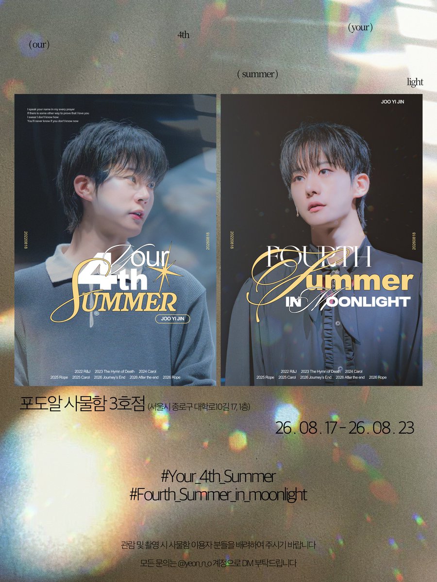 yeon_n_o's tweet photo. ₊˚⊹⁠♡——— ✮ ———♡⊹⁠˚₊

주이진 배우님의 데뷔 4주년을 기념해
현수막 이벤트를 진행합니다

ᯓ★ 아트 역으로 공연 예정인
연극 < 로프 > 에도 많은 관심 부탁드립니다

⟡ 포도알 사물함 1호점, 3호점
⟡ 26. 08. 17 - 26. 08. 23

₊˚⊹⁠♡——— ✮ ———♡⊹⁠˚₊ https://t.co/QaFnc492x8