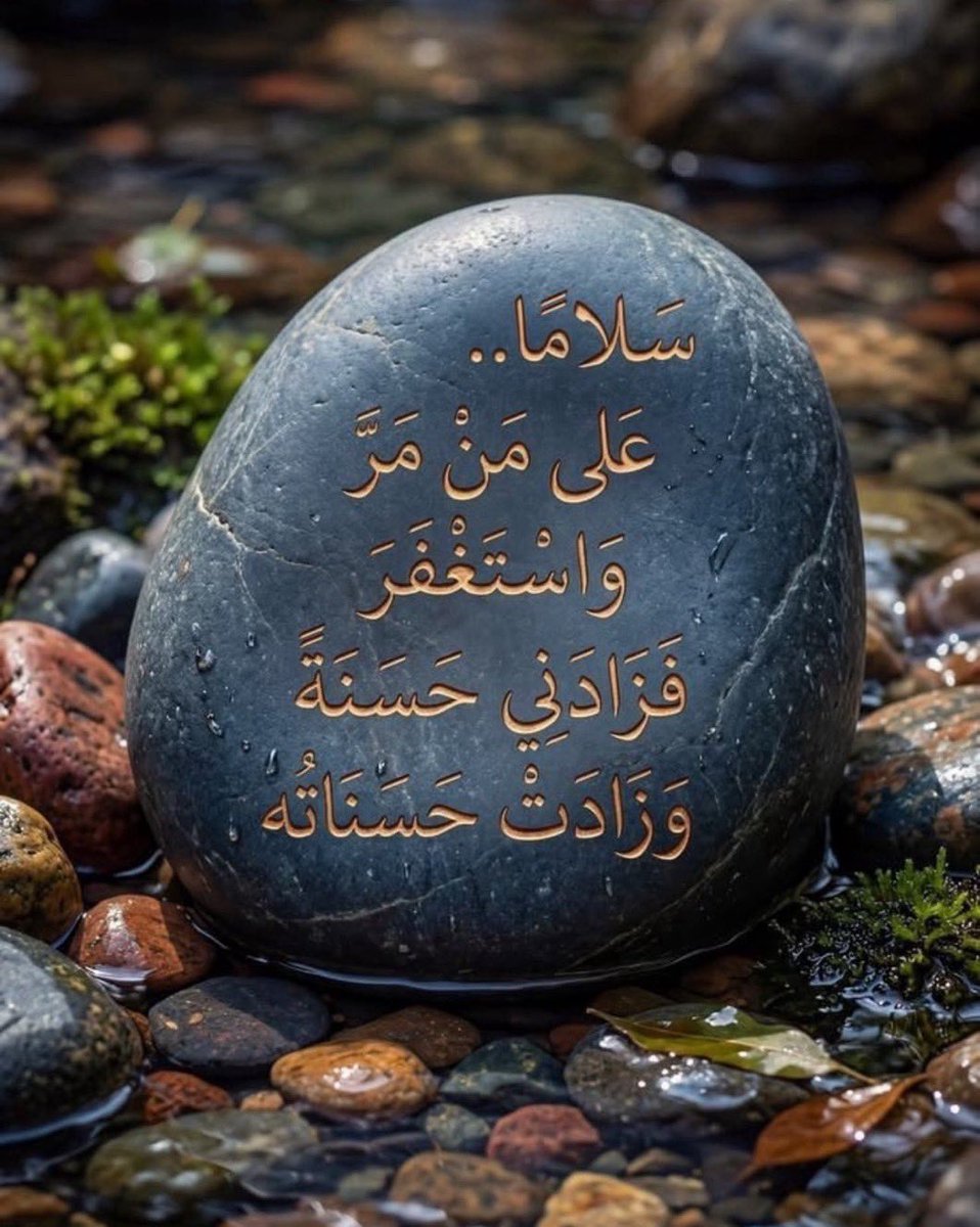 Sultan_s83's tweet photo. #استغفر_الله_العظيم_وآتوب_إليه 🤲 https://t.co/xLvIuJmUlB