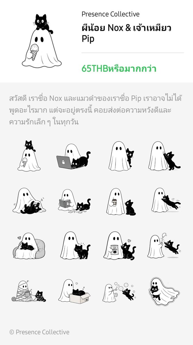 hellohonii's tweet photo. อยากทำเรื่องสั้น หรืออนิเมชั่นว่ะ //me เมิงมาทำเสื้อให้เสร็จก่อน 🥲  #Nox &amp; #PIP #NotAGhost #presencecollective https://t.co/jRGp3TQ9tZ
